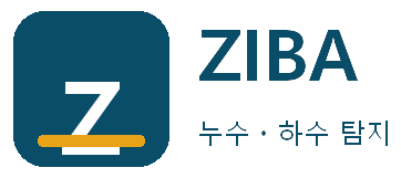 ZIBA 누수ㆍ하수 탐지 안성